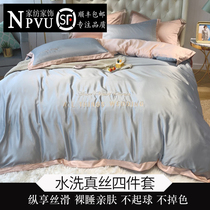 Ice silk four-piece set summer light luxury style naked sleeping bed sheet quilt cover Nordic style ins silk fitted sheet bedding 4