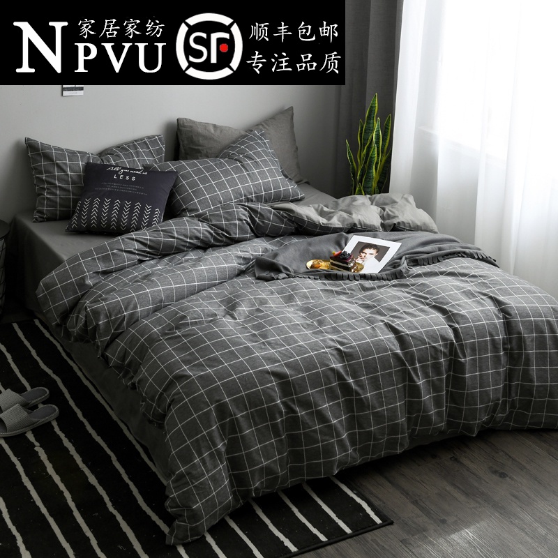 NPVU Nordic in four - piece set 100 whole cotton cotton is simple to set dorm bed single - piece suite