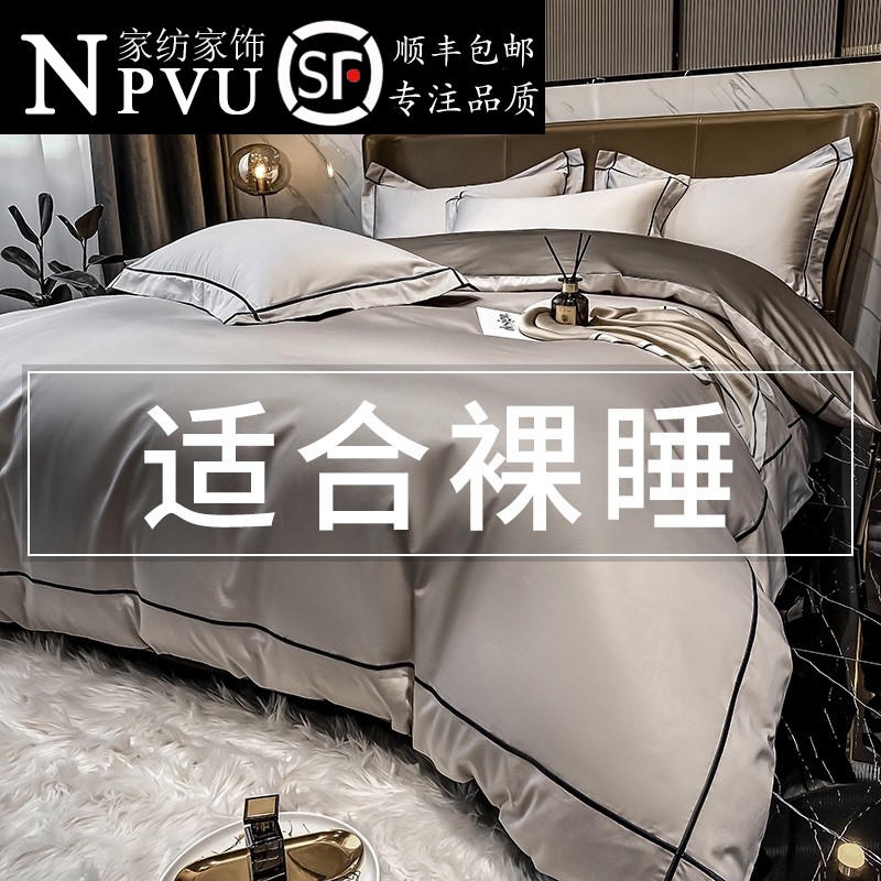 NPVUs light extravagant 160 pure cotton four pieces 100 full cotton linen quilt cover summer naked sleeping household bedding