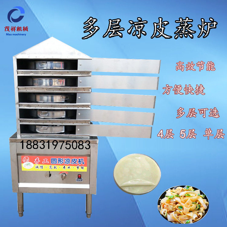 Stainless steel manual steam leather machine automatically commercial small circular tube machine multi-layer steam tank pull