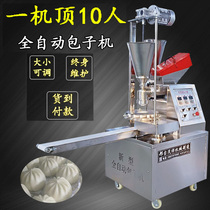 Small imitation handmade bun machine Automatic commercial entrepreneurial breakfast Xiaolongbao bun machine Bun machine All-in-one machine