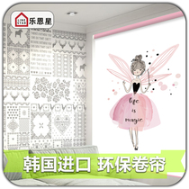 Leen Stars South Korea Family Bedroom Pattern Shutter Curtain Personality Custom Curtain Electric Roller Blind Lifting Hand Curtain