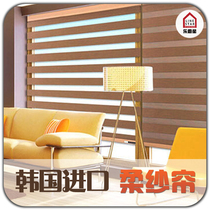Leen Star imported roller curtain curtain office living room bedroom shading lifting curtain Venetian blinds zebra curtain
