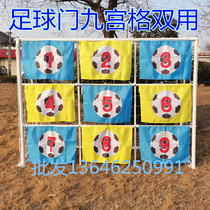 Stainless steel nine-square football goal penalty kick training kindergarten fun sports meeting expansion game scoreboard