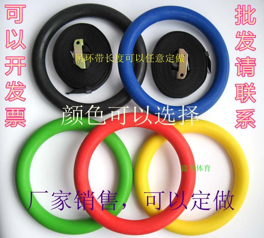 Adjustable snap five-color home gymnastics competition fitness ABS ring pull-up rehabilitation training upside down