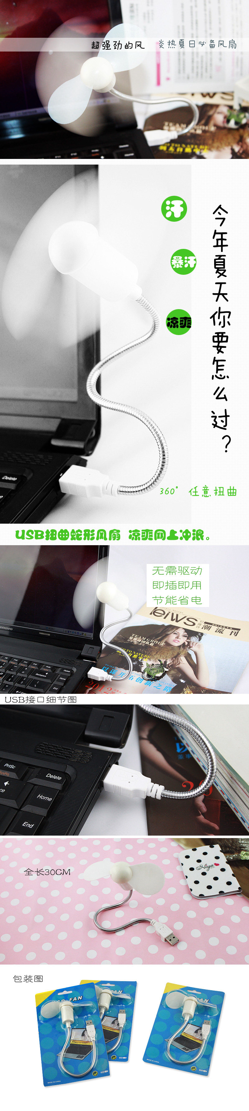 Ventilateur USB - Ref 402764 Image 6