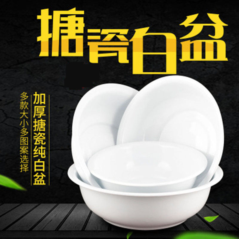 Enamel basin thickened kitchen old-fashioned wash face wash vegetables wash fart girls home large small wash feet deepen white