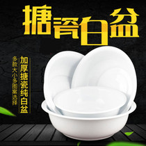 Enamel pots thickened kitchen old-fashioned face washing vegetables washing butts girls home large and small feet to deepen White