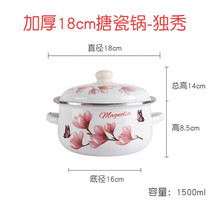 Li Sijun double ear enamel bowl enamel porcelain soup pot thickened flat bottom non-stick pan home electromagnetic open fire heating
