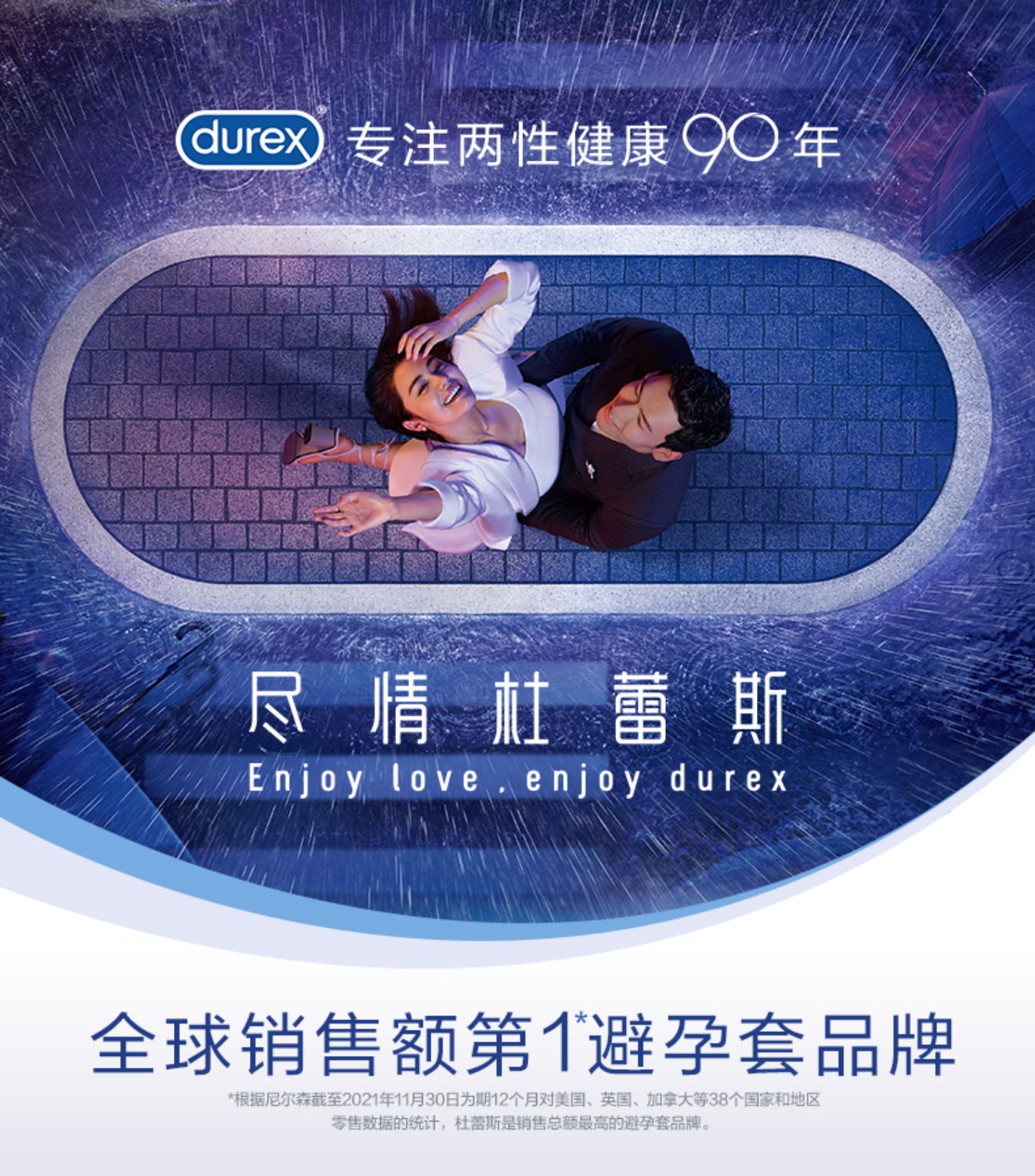 杜蕾斯避孕套男用超薄 