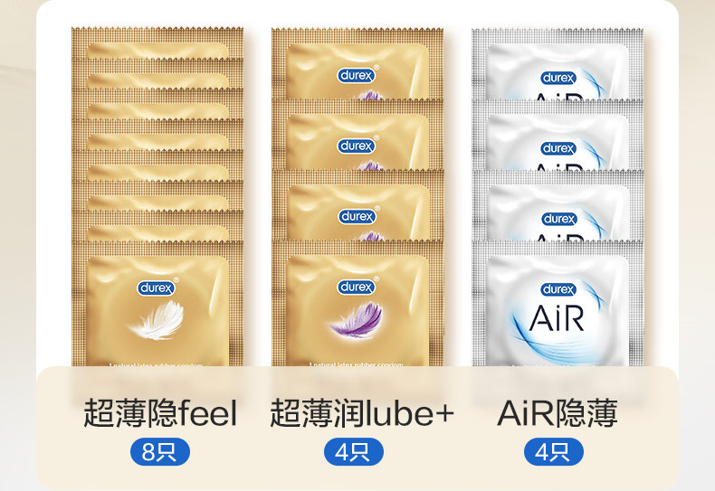 杜蕾斯避孕套男用超薄 
