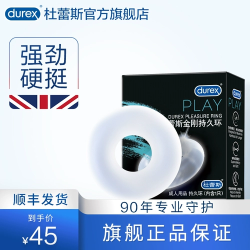 [Ваджраяна в последний раз] Durex Мужчины используют замки и хардкорную жесткую защиту и растяжение мужа и жены задерживают игрушки для сексуального продукта