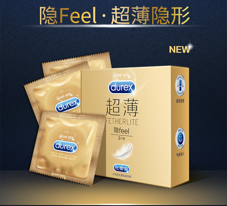 杜蕾斯隐感超薄避孕套3只装说明书,价格,多少钱,怎么样,功效作用-九洲网上药店