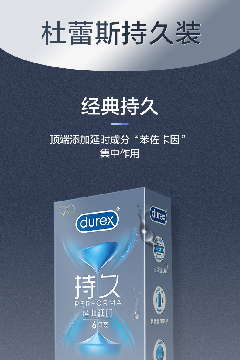 杜蕾斯 延时持久超薄避孕套 6只+4只 图2