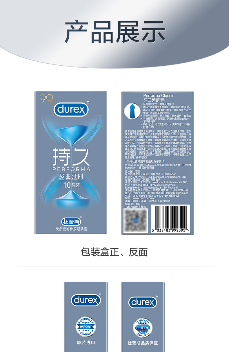 杜蕾斯  延时持久超薄避孕套 11只 图7