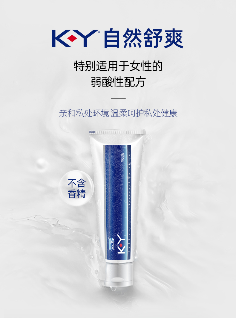 Durex 杜蕾斯 K-Y 自然舒爽润滑液 100g 天猫优惠券折后￥49包邮（￥69-20）