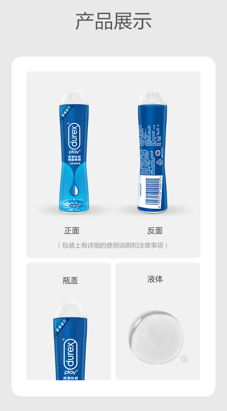 Durex 杜蕾斯 爽滑快感情趣啫喱人体润滑液 50ml 券后29.9元包邮 买手党-买手聚集的地方