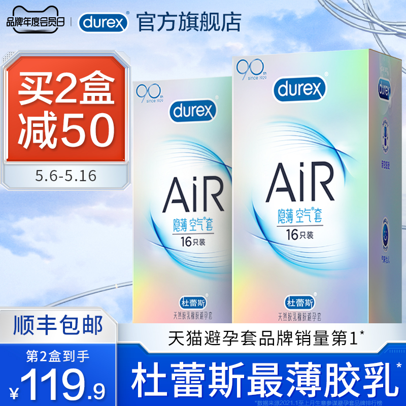 (AiR Stocked) Dulaise AIR air cover with thin heat and thin condom condom