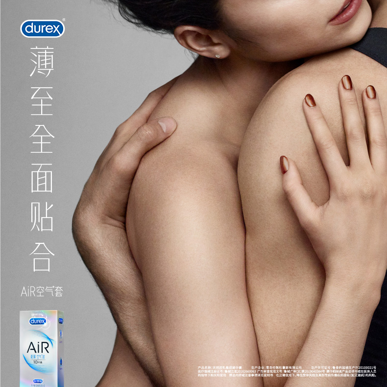 杜蕾斯旗舰款 AiR超薄润滑空气套 17只 图1