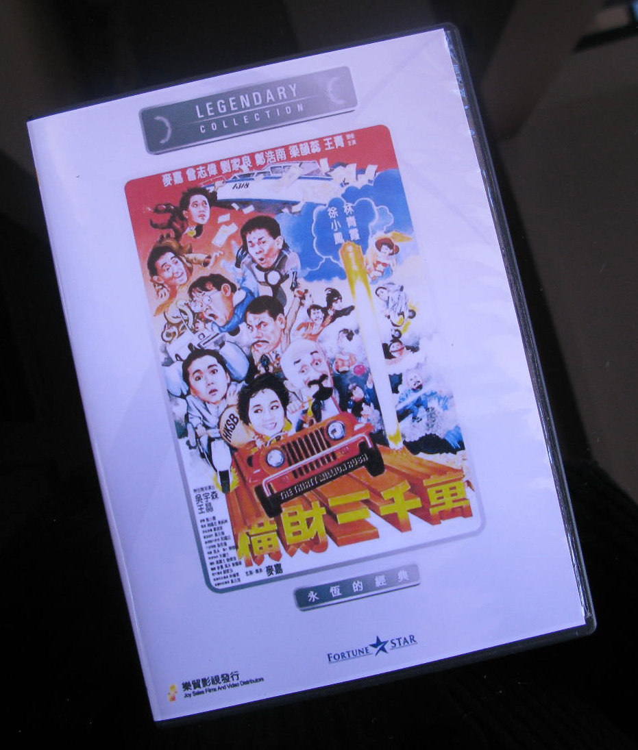 Yokofort 30 million Hong Kong classic comedy film Le Trade DVD Collection MacGa Qingxia Xu Xiaofeng