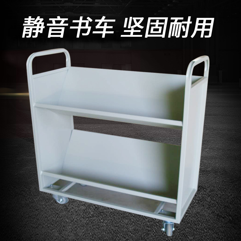 Book cart Book ladder Library two three-story silent wheel two three-step ladder Archive room V-shaped steel thickened mobile