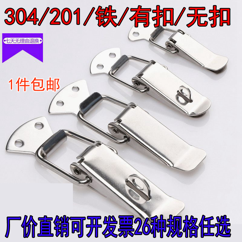 304 stainless steel box buckle stainless steel buckle spring lock tool case bag buckle industrial buckle lock padlock