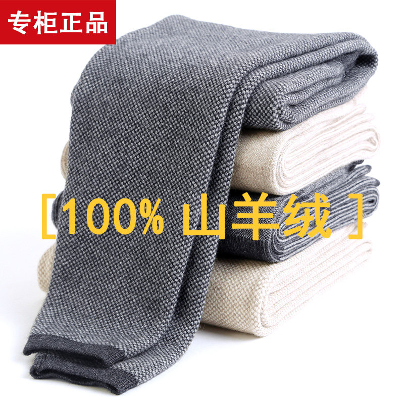 100% pure cashmere wool pants men's and women's wool pants thickened warm pants inner pants winter wear
