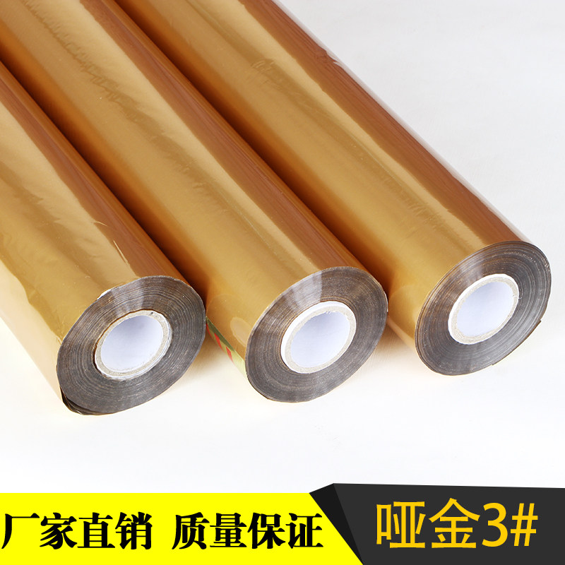 Red Sun 03 Matt Gold Anodized Aluminum Bronzing Paper Packaging Box Gift Box PVC Peritoneal Paper Plastic