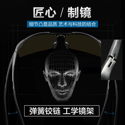 День и ночи использование поляризованных цветовых зеркал ночного видения, солнцезащитные очки, водительские очки, водительские очки антигультравиолеты