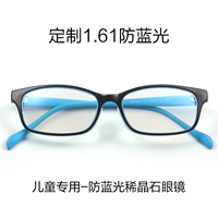 Миопия 1.61 Настройка (0-600 градусов)