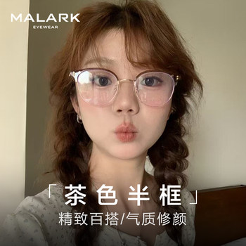 Ultra-Light Cold Tea Color Unisex Half-Frame Myopia Glasses, Anti-Blue Light, Anti-Radiation, Can Be Worn Without Makeup to Make the Face Look Smaller 24098