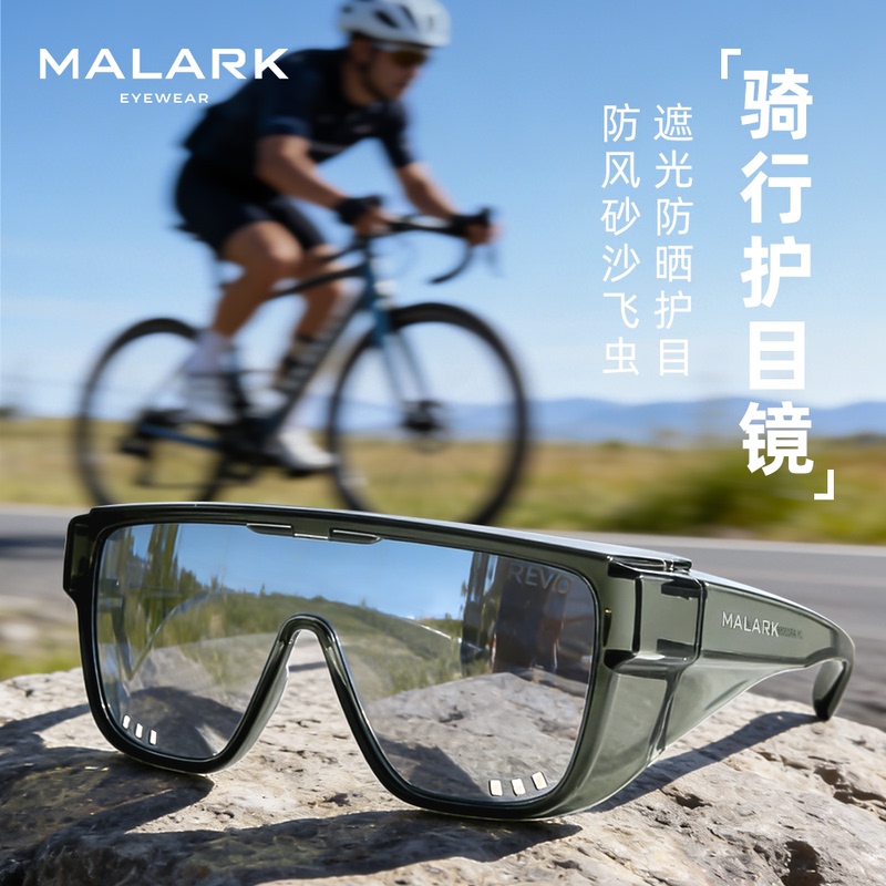 Malark Cycling Glasses, Myopia Sunglasses, Polarized Color-Changing Sunglasses, Sun Protection, Wind Protection, Goggles for Mountaineering