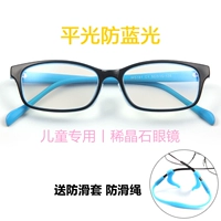 Детские очки, модернизированная версия, 3-11 лет