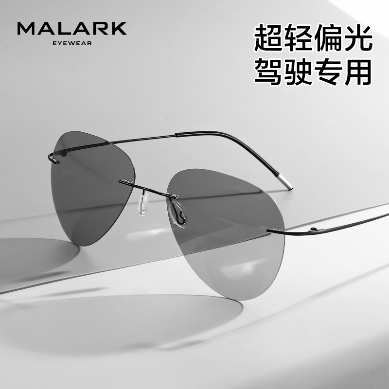 輸入チタン超軽量フレームレスアビエーターサングラスメンズ運転特別な色が変わるメガネ偏光サングラスカエルミラー