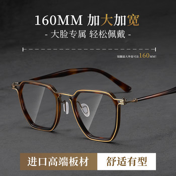 Morak 160mm Large Face Myopia Glasses for Men, Retro Pure Titanium, Suitable for Wide Faces, Can Be Fitted with Prescription Lenses