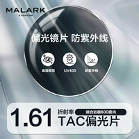 Настройка близорукости 1,61 (300-500 градусов) обратитесь в службу поддержки клиентов