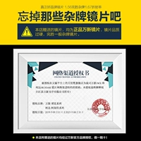 [Подлинная гарантия!Используйте линзы бренда Wanxin, защитите глаза, сопротивляйтесь разным картам, выберите бренд]