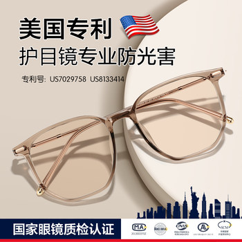 American Anti-Blue Light, Anti-Radiation, Uv Protection Computer and Phone Glasses, Post-Surgery Eye Protection, Plano Lenses for Women, Photochromic