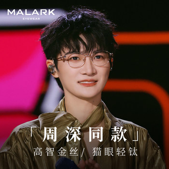 Malark Zhou Shen Style Cat-Eye Gold-Rimmed Glasses, Suitable for Prescription Lenses, High-End Old Money Style, Intelligent Design 24086
