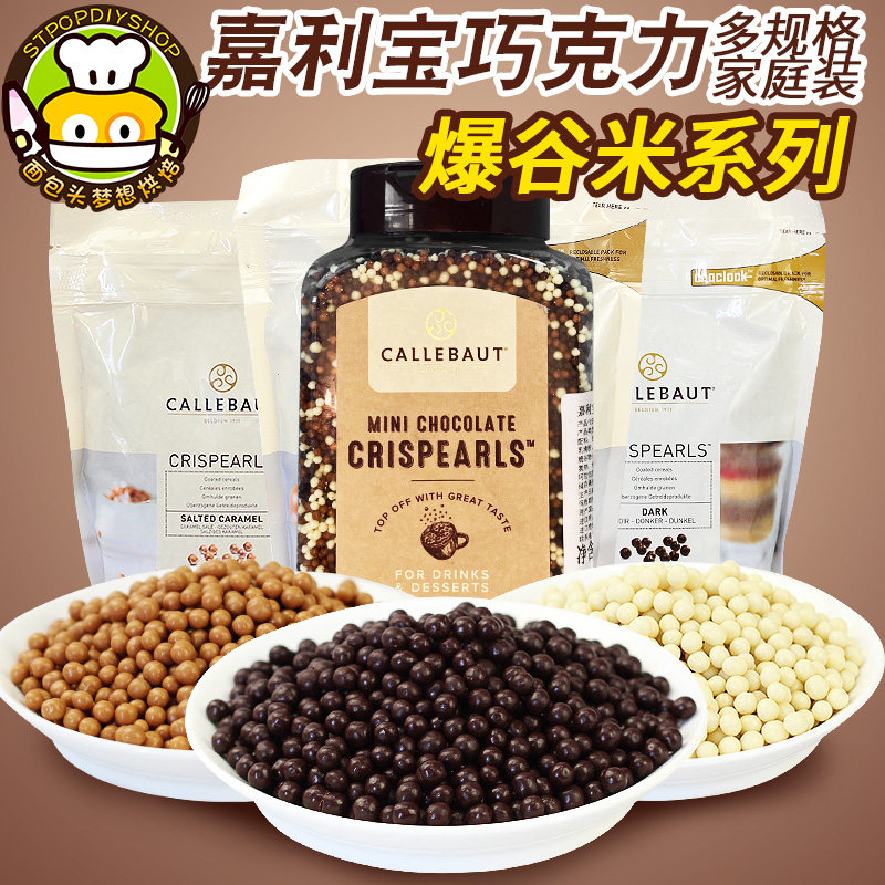 ✨被夸爆的百乐嘉利宝巧克力，好吃到停不下来！绝绝子！