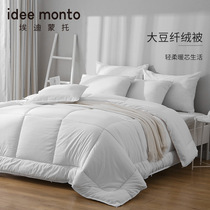 Edimonto quilt soybean fiber thickened warm quilt core air conditioning bedding single student dormitory winter quilt