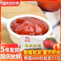 Yilin Tomato Sauce 10g * 50 small package fries dip pizza clutch sauce Sushi pasta Tomato sauce