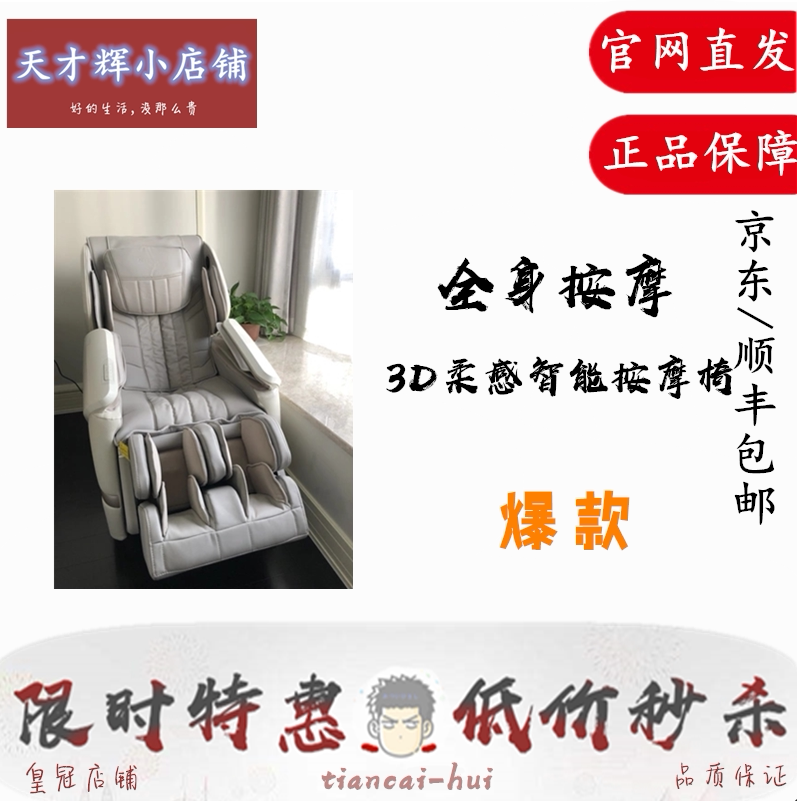 The internet is easy to choose from head to foot full body massage 3D Johan massage intelligent massage chair official Internet direct hair guarantee