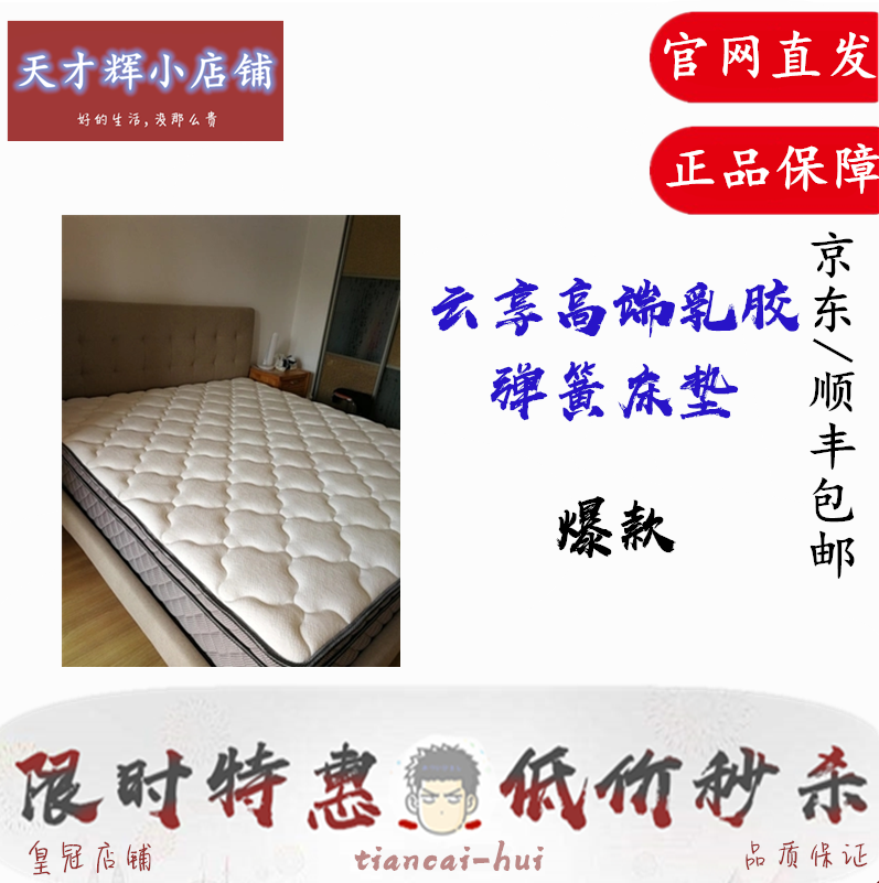 Netease carefully selected Yunxiang latex high-end bedding Imported from Germany Spring spring bedding mat soft and hard dual-use