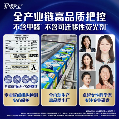 Сверхдлинная гигиеническая прокладка, комплект, защитные салфетки, ночное использование, 340mm, 24 штук