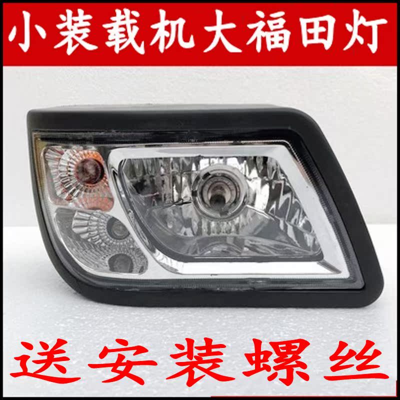 Small Loader Heaps High Machine Accessories LED Front Headlights Bright Light Super Bright 24V Assembly Direction Lights Rear Taillights Combination