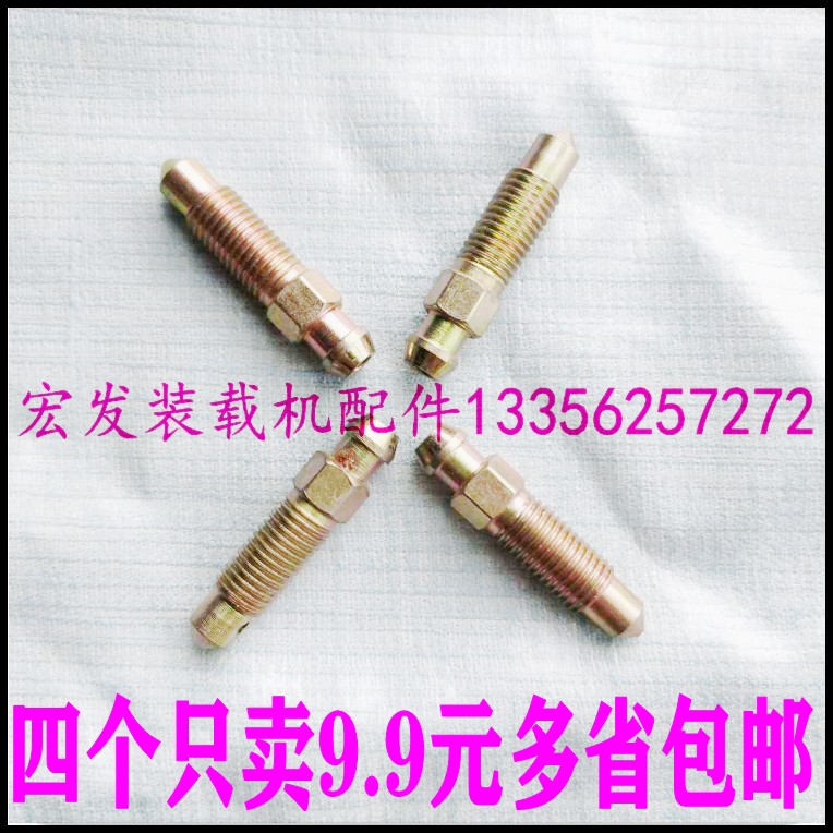 Small loader shovel car accessories 5xx130 carriage brake brake pump discharge screw quality