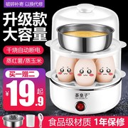 nồi hấp bằng điện Trà hoàng tử luộc trứng hấp tự động tắt trứng luộc nhỏ 羹 Máy tạo hình ăn sáng mini nhà 1 người xửng hấp