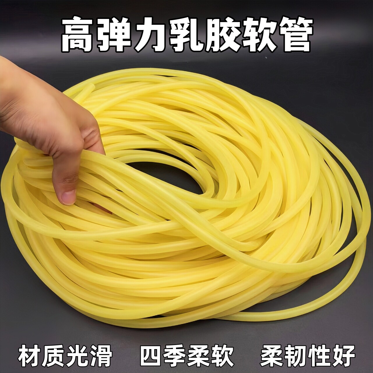 乳胶管3*5 4*6 5*7 6*9 橡胶管  橡皮筋 高弹力  空心