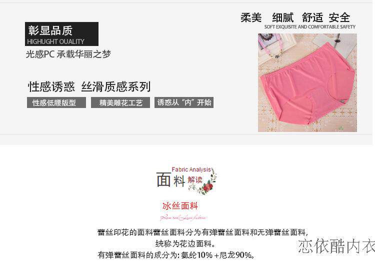 Slip jeunesse 602# en soie Ice - Ref 640841 Image 11